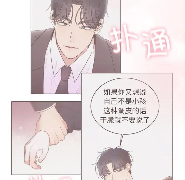 婚姻束缚 婚姻束缚-婚姻束缚 第26话 第166页