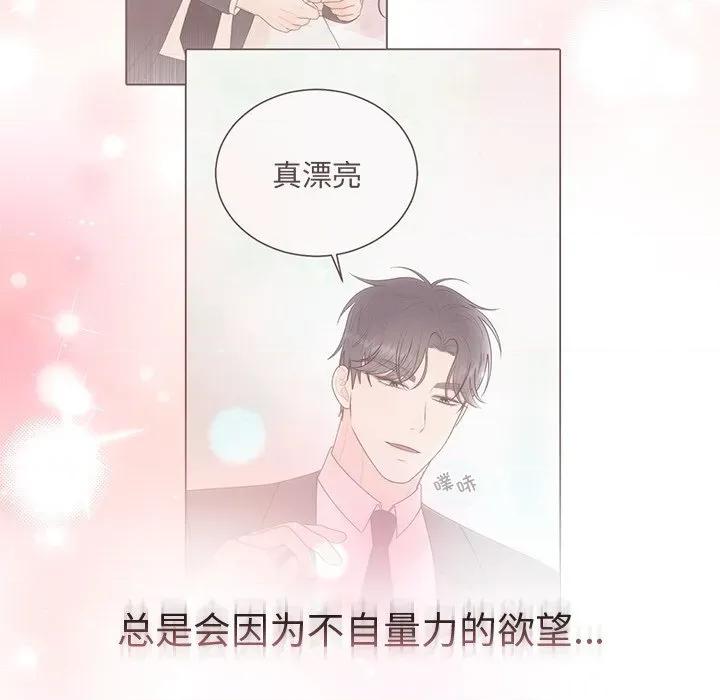 婚姻束缚 婚姻束缚-婚姻束缚 第26话 第168页