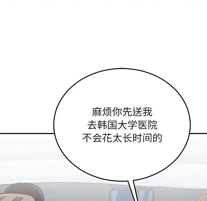 婚姻束缚 婚姻束缚-婚姻束缚 第27话 第14页