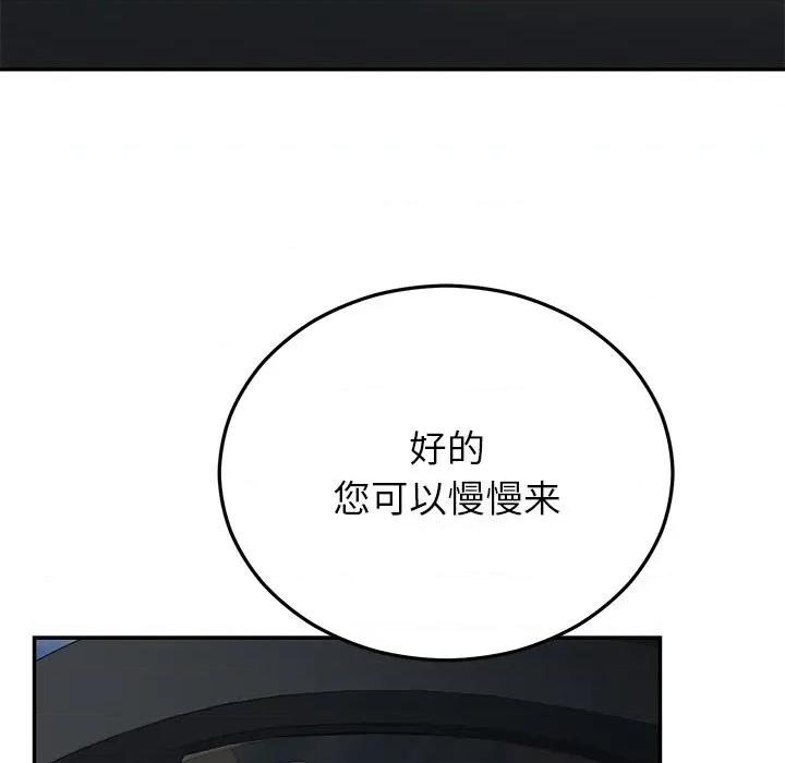 婚姻束缚 婚姻束缚-婚姻束缚 第27话 第16页