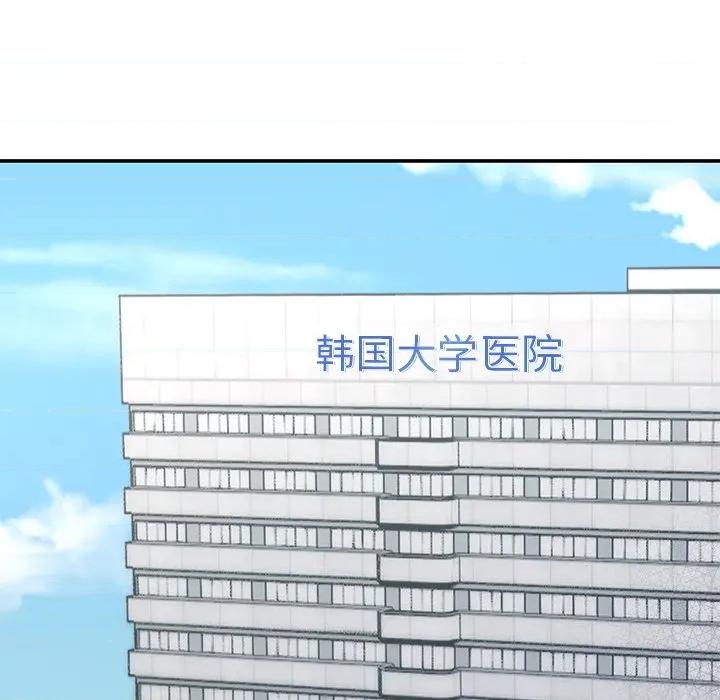 婚姻束缚 婚姻束缚-婚姻束缚 第27话 第21页