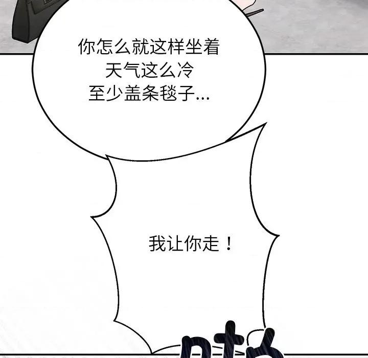 婚姻束缚 婚姻束缚-婚姻束缚 第27话 第32页