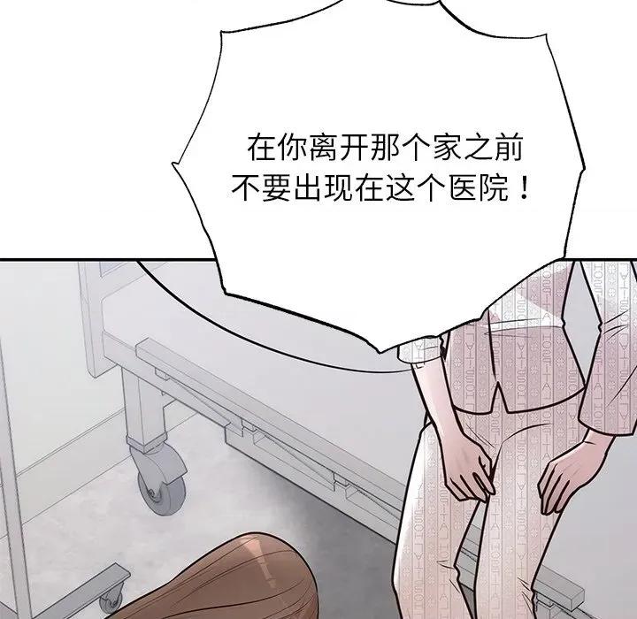 婚姻束缚 婚姻束缚-婚姻束缚 第27话 第37页