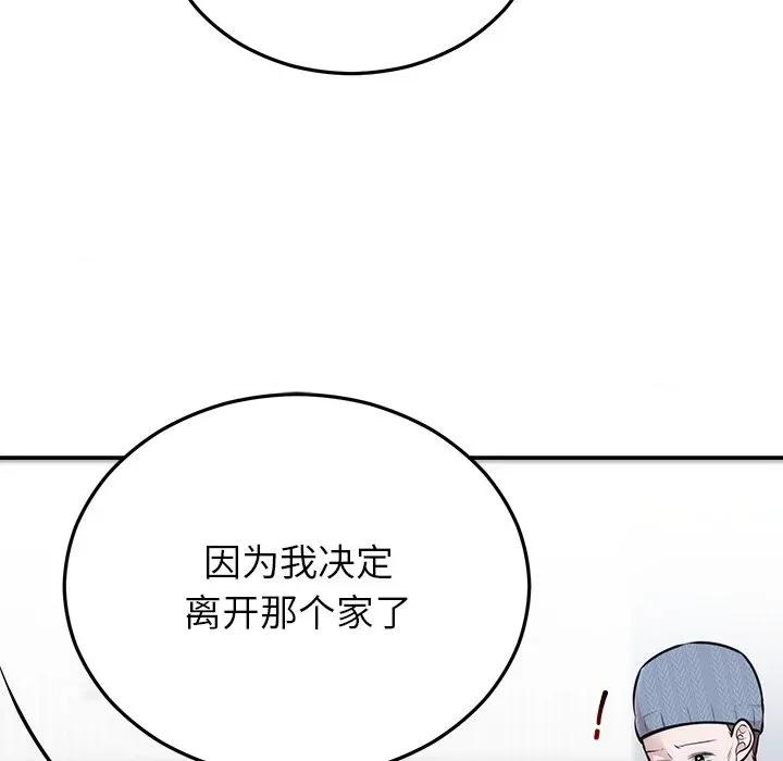 婚姻束缚 婚姻束缚-婚姻束缚 第27话 第39页