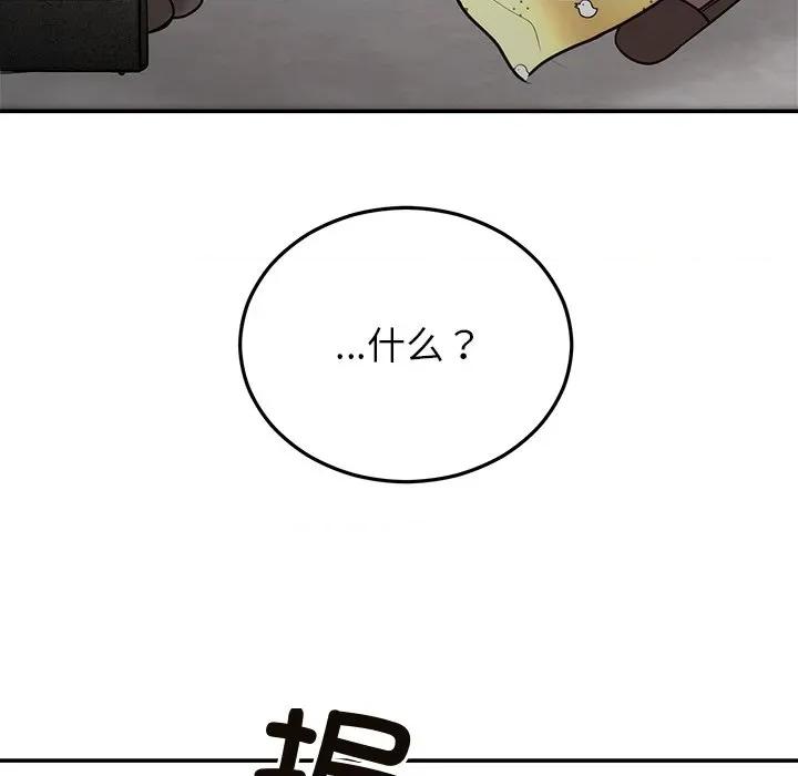 婚姻束缚 婚姻束缚-婚姻束缚 第27话 第41页