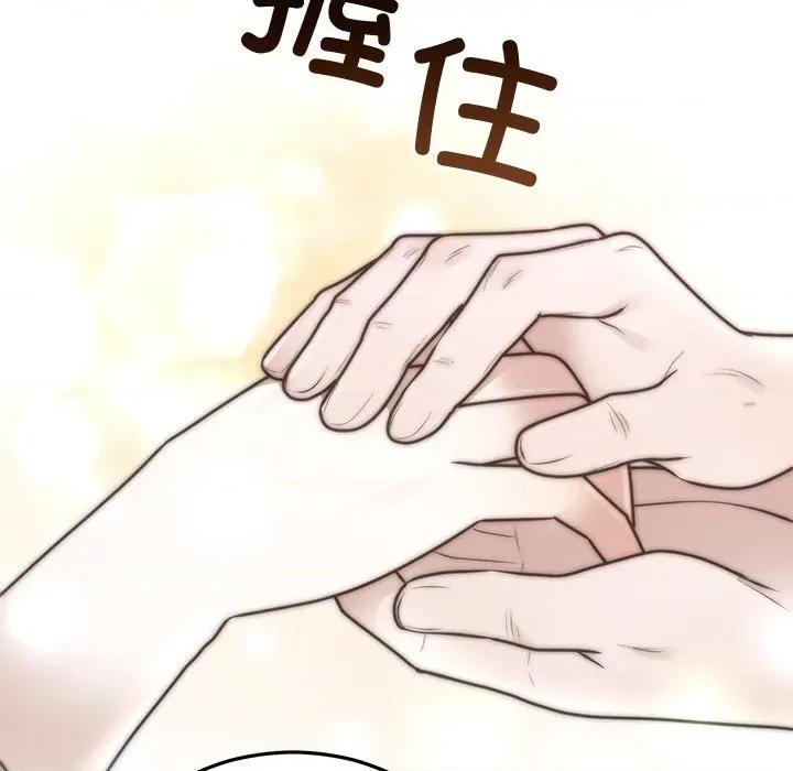 婚姻束缚 婚姻束缚-婚姻束缚 第27话 第42页