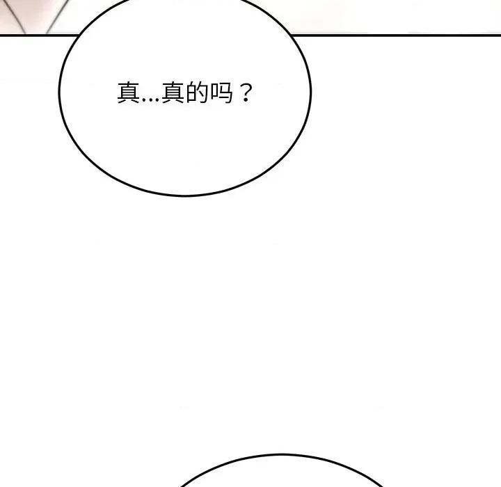 婚姻束缚 婚姻束缚-婚姻束缚 第27话 第43页