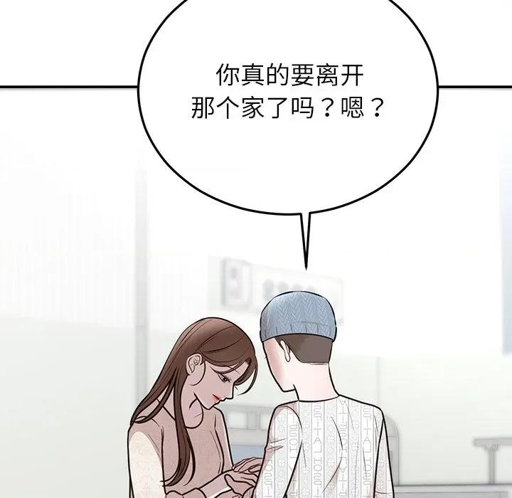 婚姻束缚 婚姻束缚-婚姻束缚 第27话 第44页