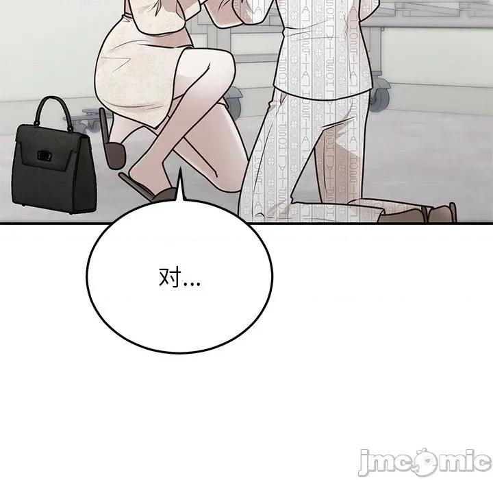 婚姻束缚 婚姻束缚-婚姻束缚 第27话 第45页