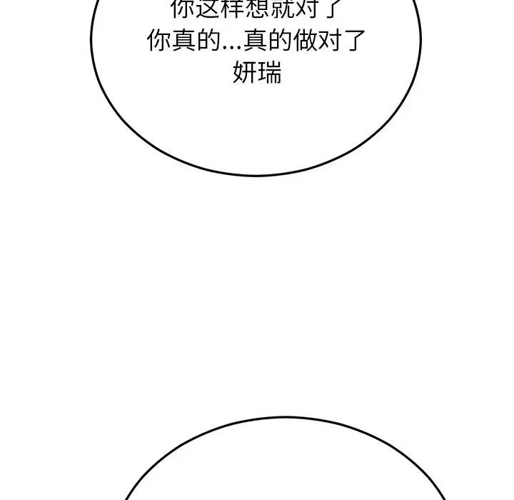 婚姻束缚 婚姻束缚-婚姻束缚 第27话 第48页