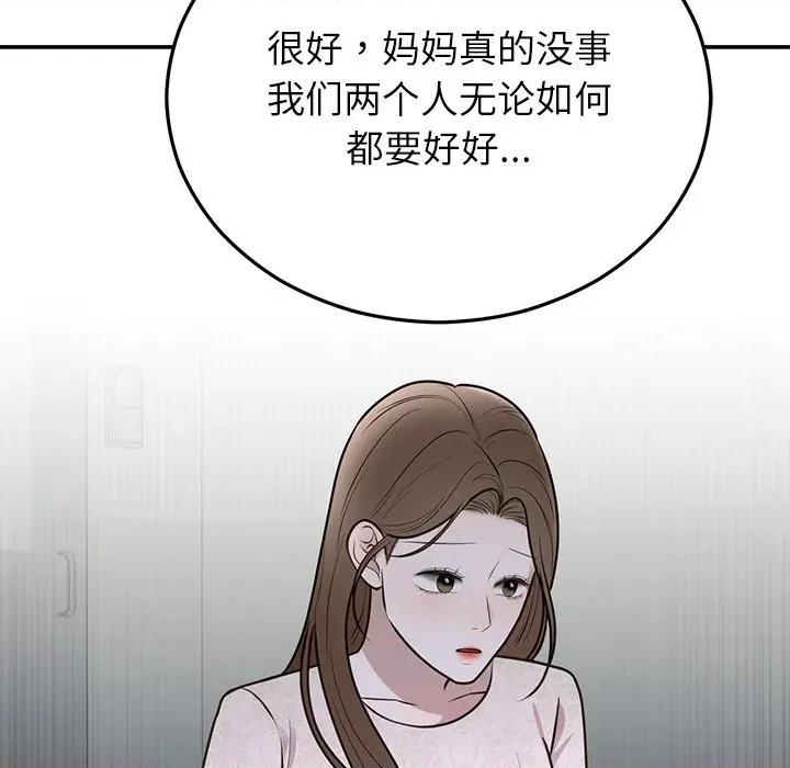 婚姻束缚 婚姻束缚-婚姻束缚 第27话 第49页