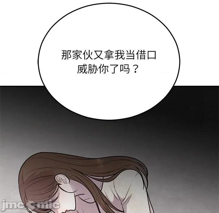 婚姻束缚 婚姻束缚-婚姻束缚 第27话 第60页