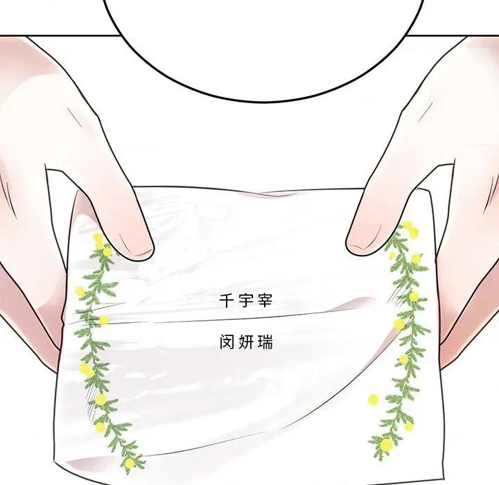 婚姻束缚 婚姻束缚-婚姻束缚 第27话 第63页