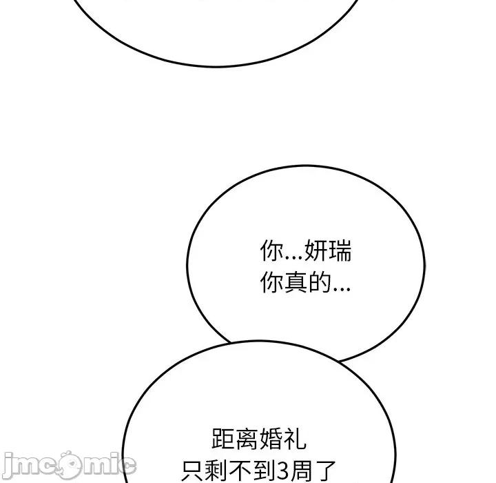 婚姻束缚 婚姻束缚-婚姻束缚 第27话 第70页