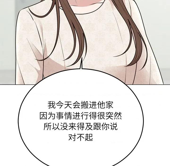 婚姻束缚 婚姻束缚-婚姻束缚 第27话 第72页