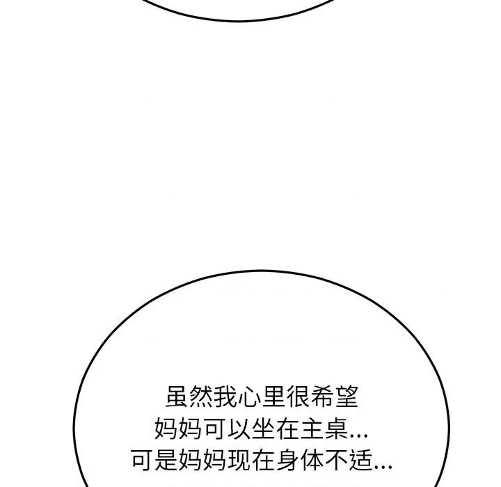 婚姻束缚 婚姻束缚-婚姻束缚 第27话 第73页
