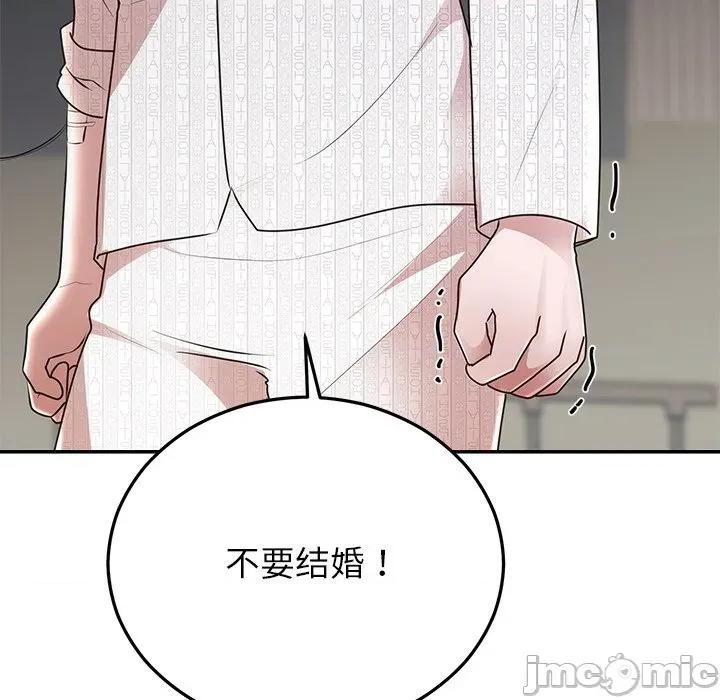 婚姻束缚 婚姻束缚-婚姻束缚 第27话 第75页