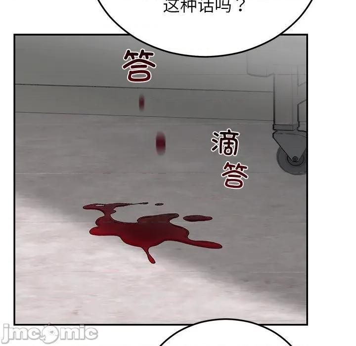 婚姻束缚 婚姻束缚-婚姻束缚 第27话 第85页