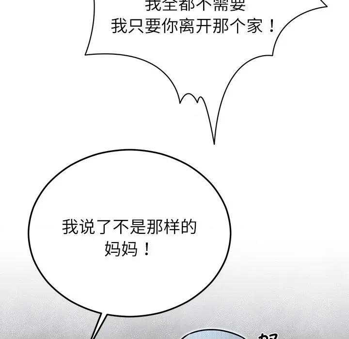 婚姻束缚 婚姻束缚-婚姻束缚 第27话 第89页