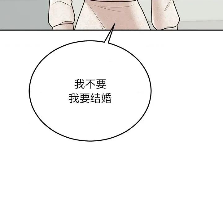 婚姻束缚 婚姻束缚-婚姻束缚 第27话 第96页