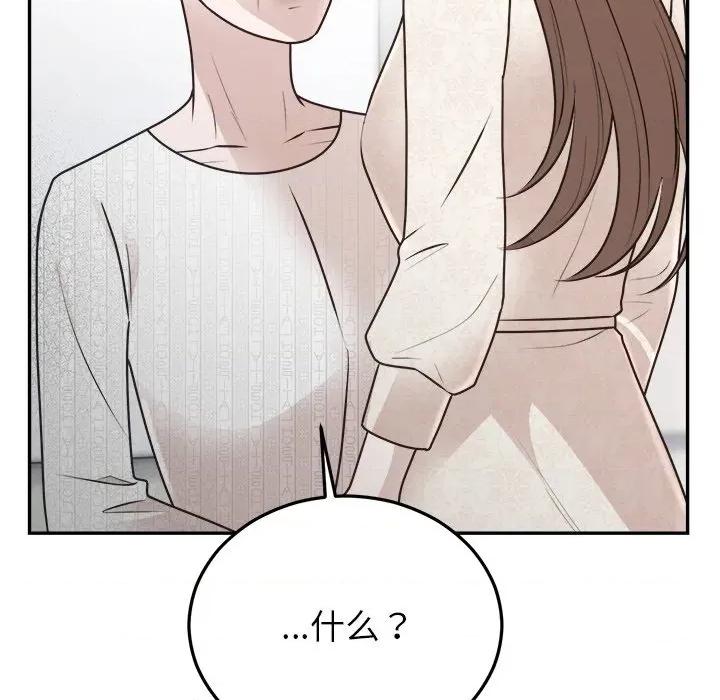 婚姻束缚 婚姻束缚-婚姻束缚 第27话 第128页