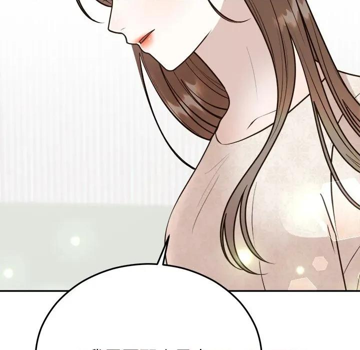 婚姻束缚 婚姻束缚-婚姻束缚 第27话 第133页