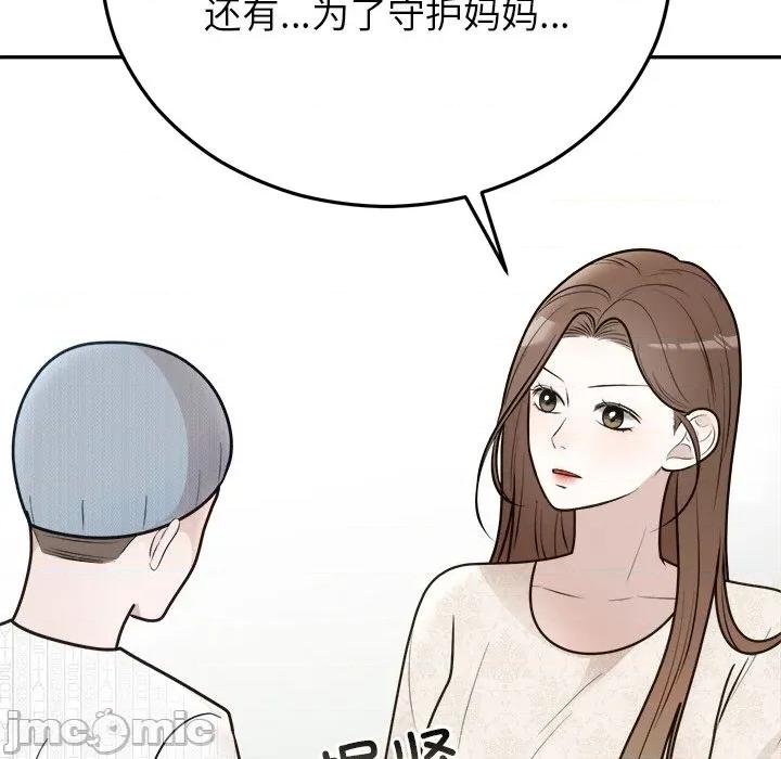 婚姻束缚 婚姻束缚-婚姻束缚 第27话 第135页