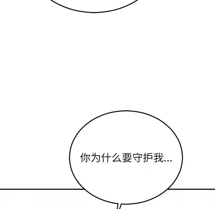 婚姻束缚 婚姻束缚-婚姻束缚 第27话 第137页