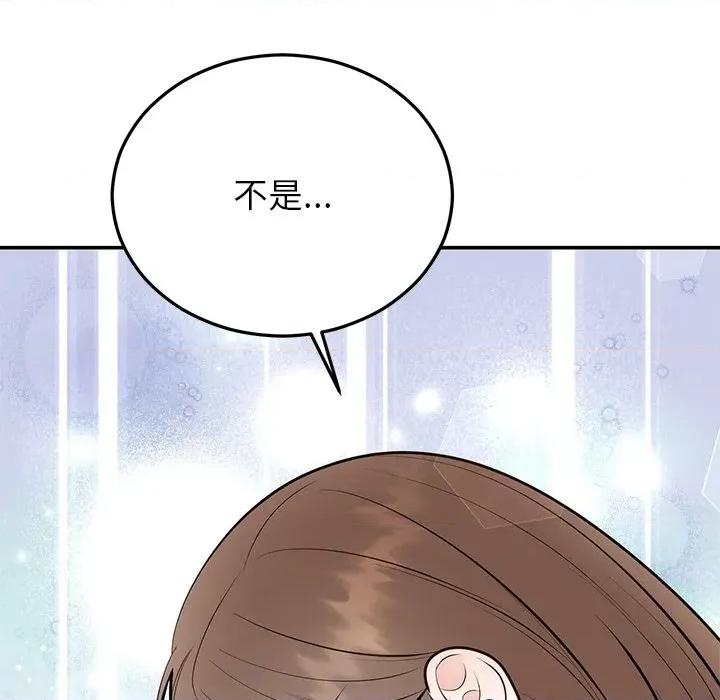 婚姻束缚 婚姻束缚-婚姻束缚 第27话 第143页