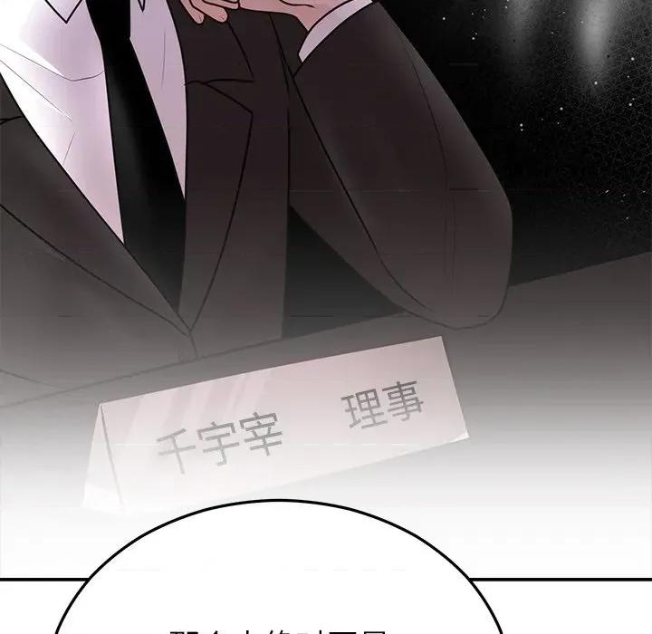 婚姻束缚 婚姻束缚-婚姻束缚 第27话 第147页