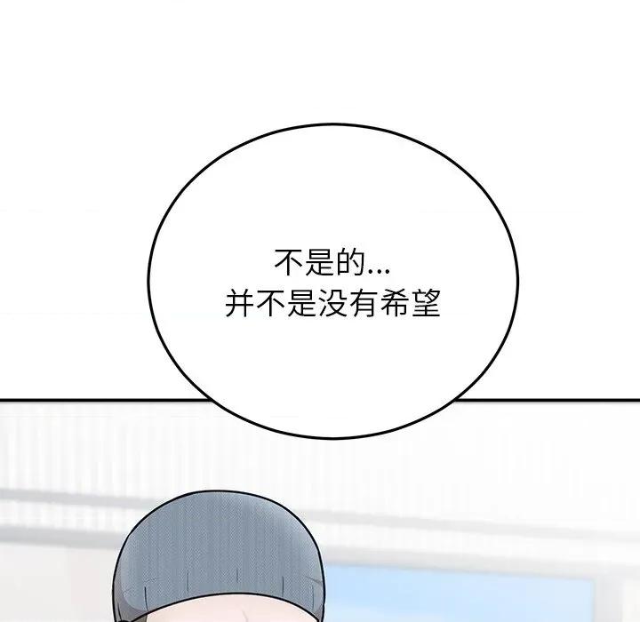 婚姻束缚 婚姻束缚-婚姻束缚 第27话 第154页