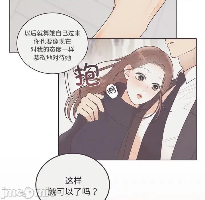 婚姻束缚 婚姻束缚-婚姻束缚 第27话 第160页