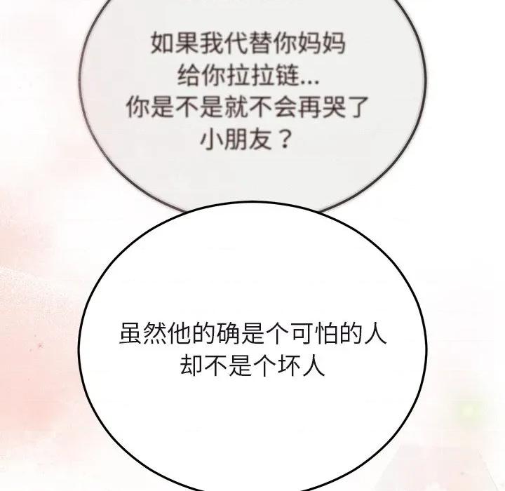 婚姻束缚 婚姻束缚-婚姻束缚 第27话 第163页