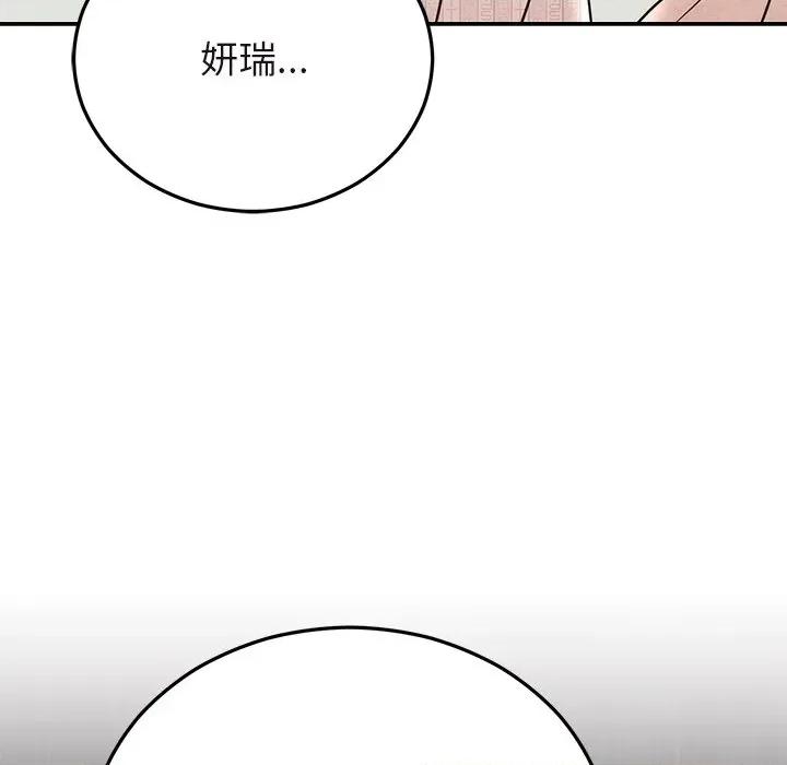 婚姻束缚 婚姻束缚-婚姻束缚 第27话 第168页