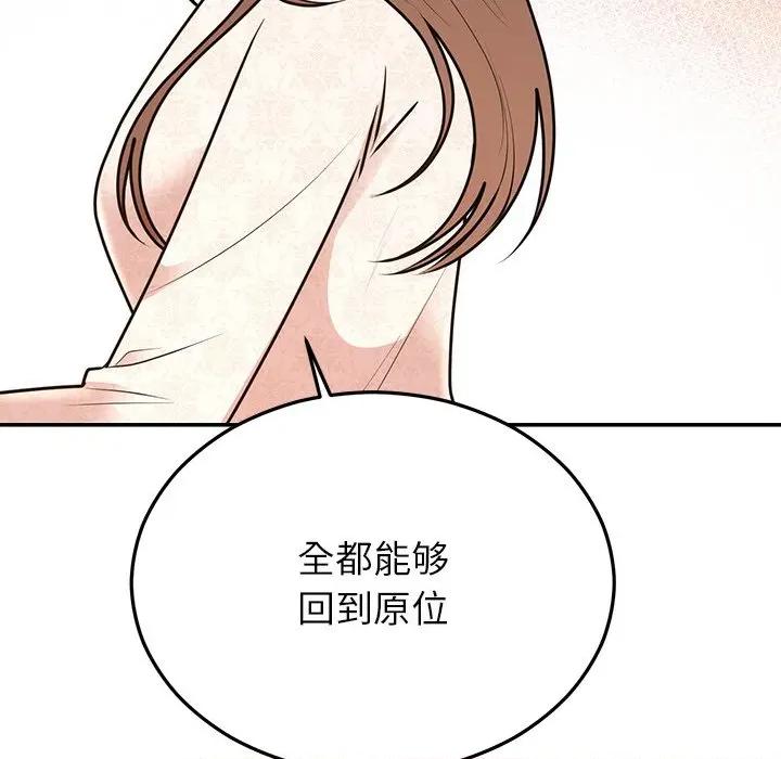 婚姻束缚 婚姻束缚-婚姻束缚 第27话 第171页