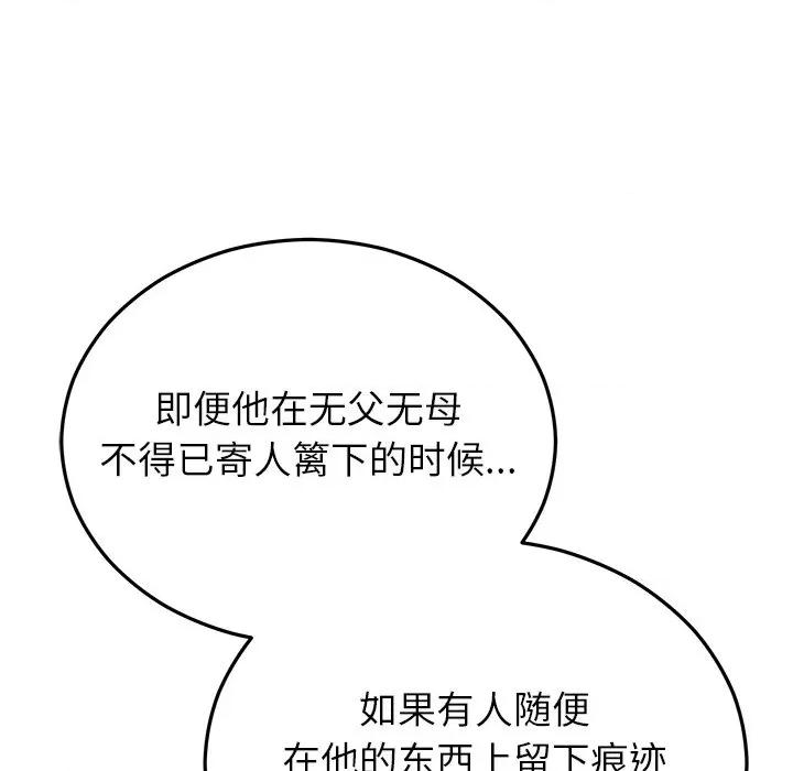 婚姻束缚 婚姻束缚-婚姻束缚 第27话 第174页
