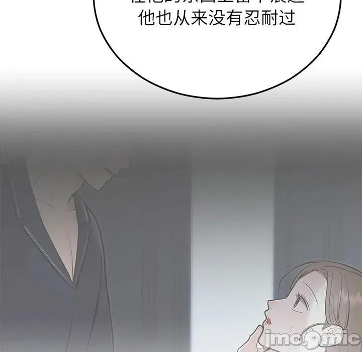 婚姻束缚 婚姻束缚-婚姻束缚 第27话 第175页