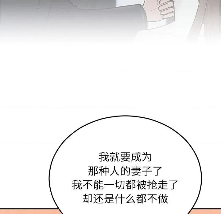 婚姻束缚 婚姻束缚-婚姻束缚 第27话 第176页