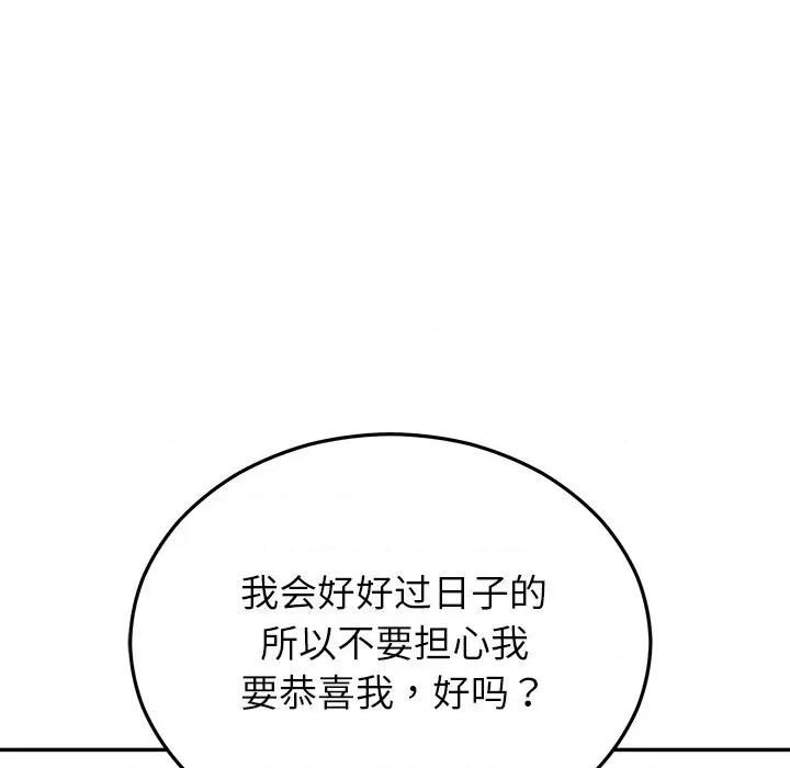 婚姻束缚 婚姻束缚-婚姻束缚 第27话 第181页