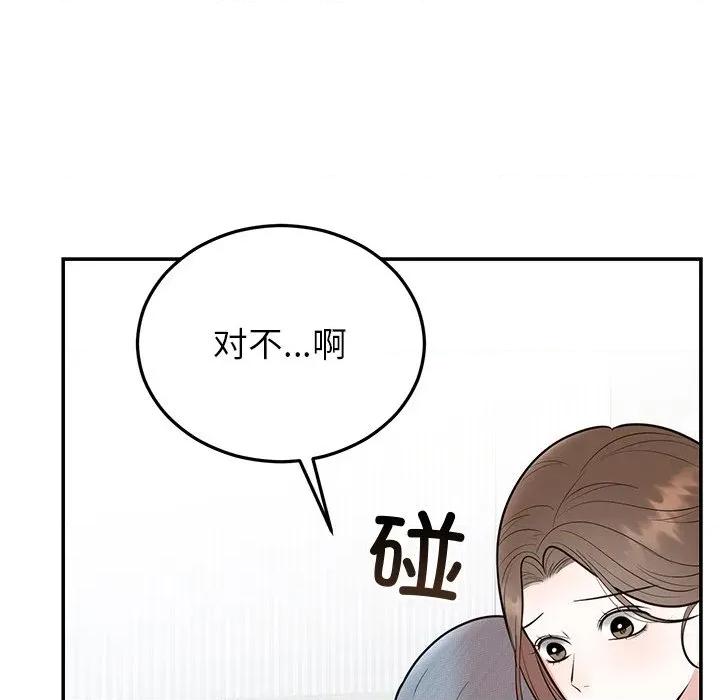婚姻束缚 婚姻束缚-婚姻束缚 第27话 第184页