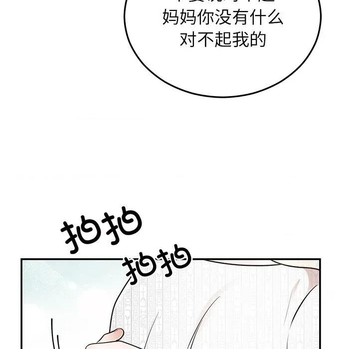 婚姻束缚 婚姻束缚-婚姻束缚 第27话 第186页