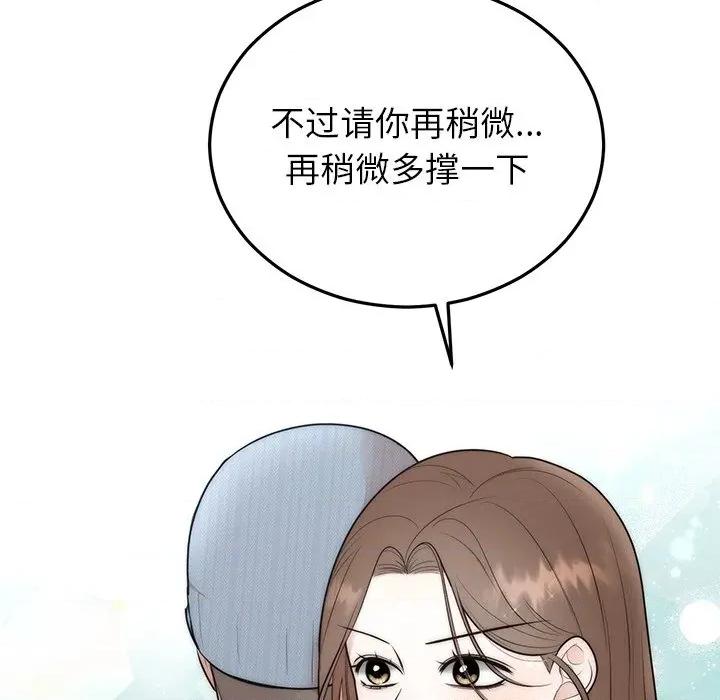 婚姻束缚 婚姻束缚-婚姻束缚 第27话 第188页