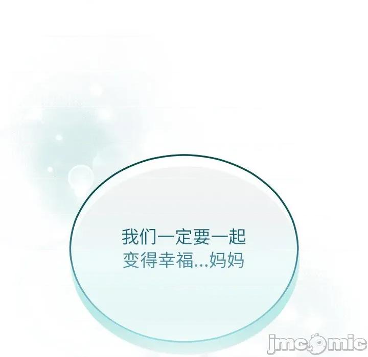 婚姻束缚 婚姻束缚-婚姻束缚 第27话 第190页