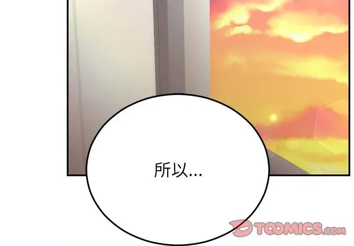 婚姻束缚 婚姻束缚-婚姻束缚 第28话 第4页