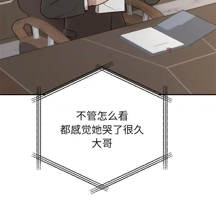 婚姻束缚 婚姻束缚-婚姻束缚 第28话 第7页