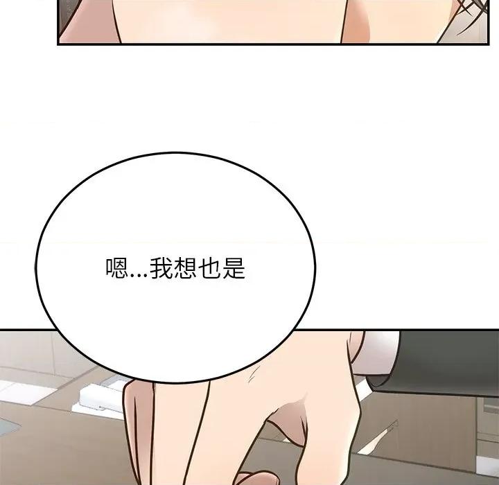 婚姻束缚 婚姻束缚-婚姻束缚 第28话 第9页