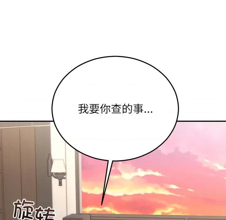 婚姻束缚 婚姻束缚-婚姻束缚 第28话 第11页