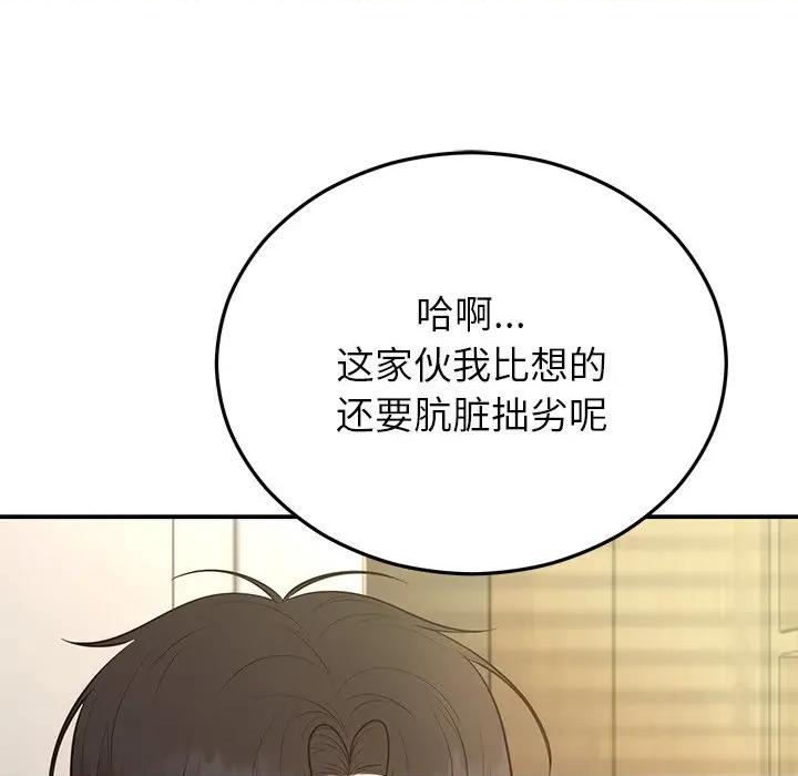 婚姻束缚 婚姻束缚-婚姻束缚 第28话 第14页