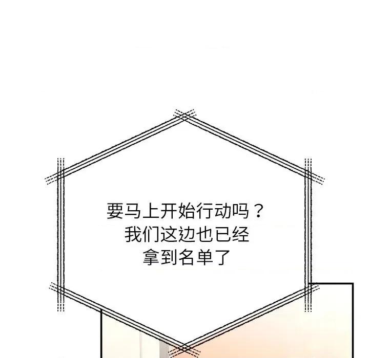 婚姻束缚 婚姻束缚-婚姻束缚 第28话 第16页