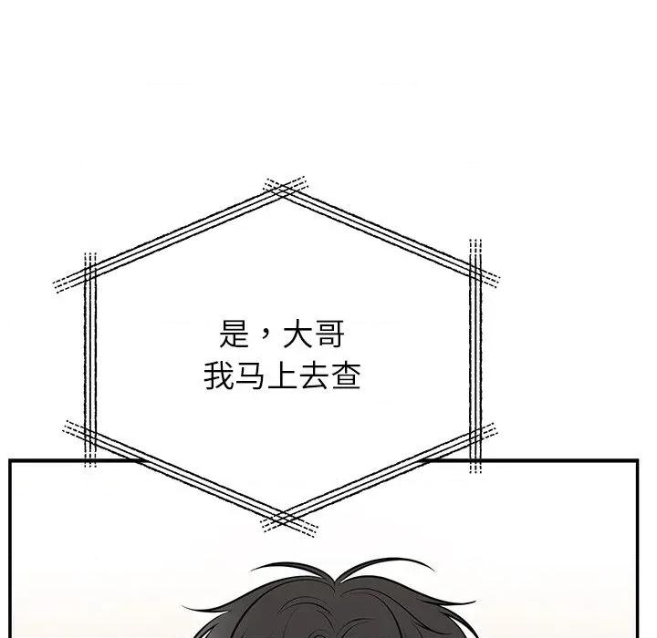婚姻束缚 婚姻束缚-婚姻束缚 第28话 第26页